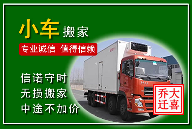 隆昌物品搬运