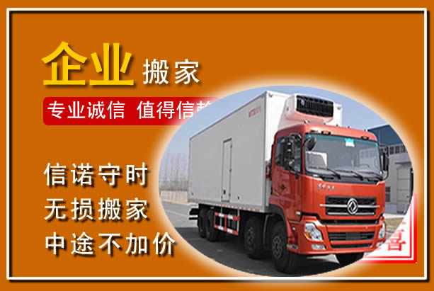 隆昌工厂单位搬迁