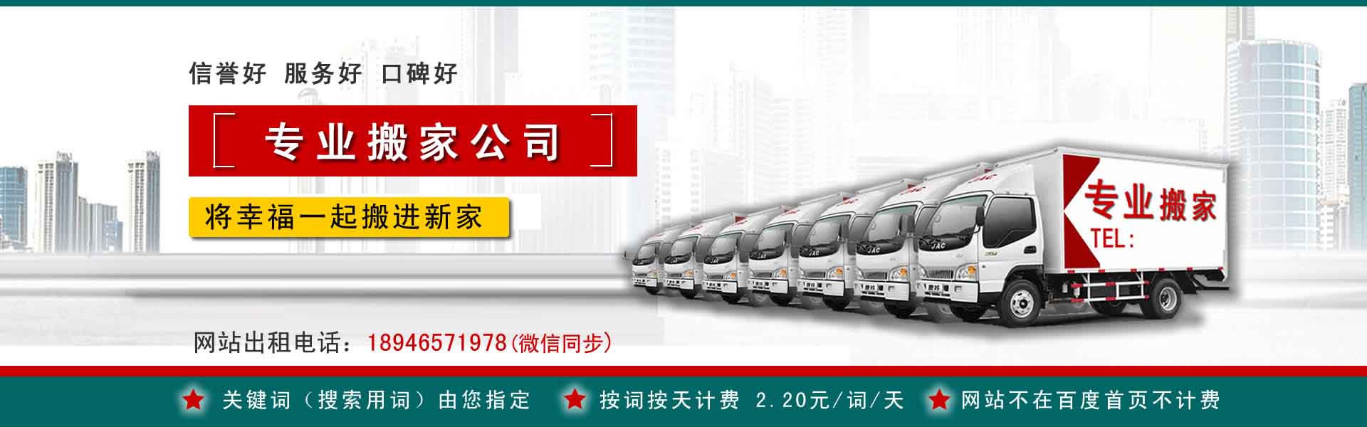 隆昌搬运搬家动态
